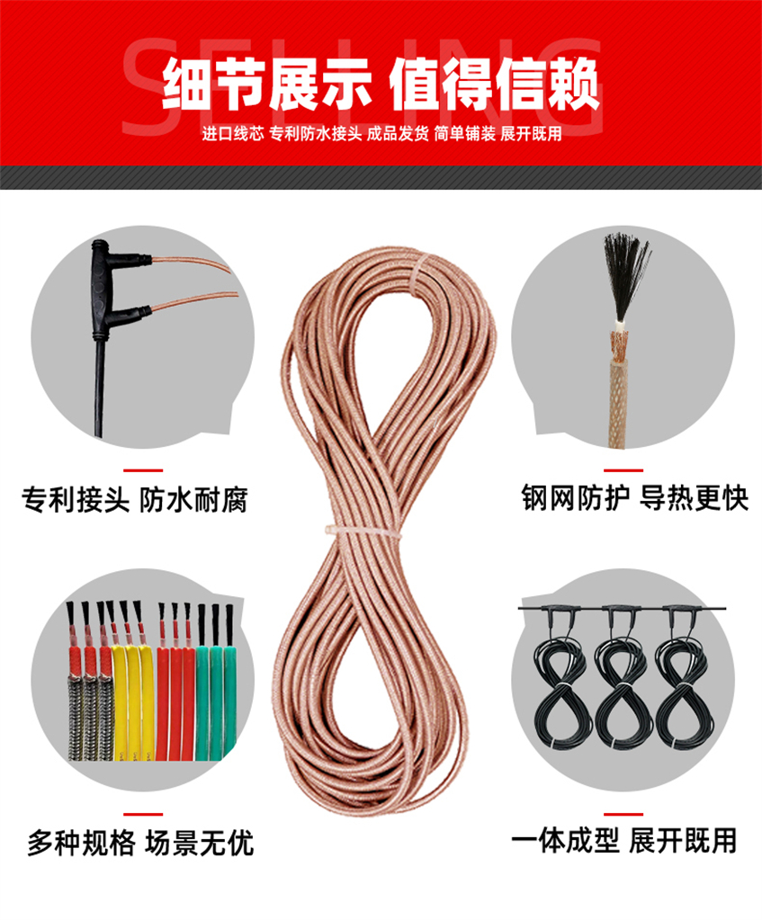 48K-黃金鎧甲石墨烯電地暖發(fā)熱線(xiàn)