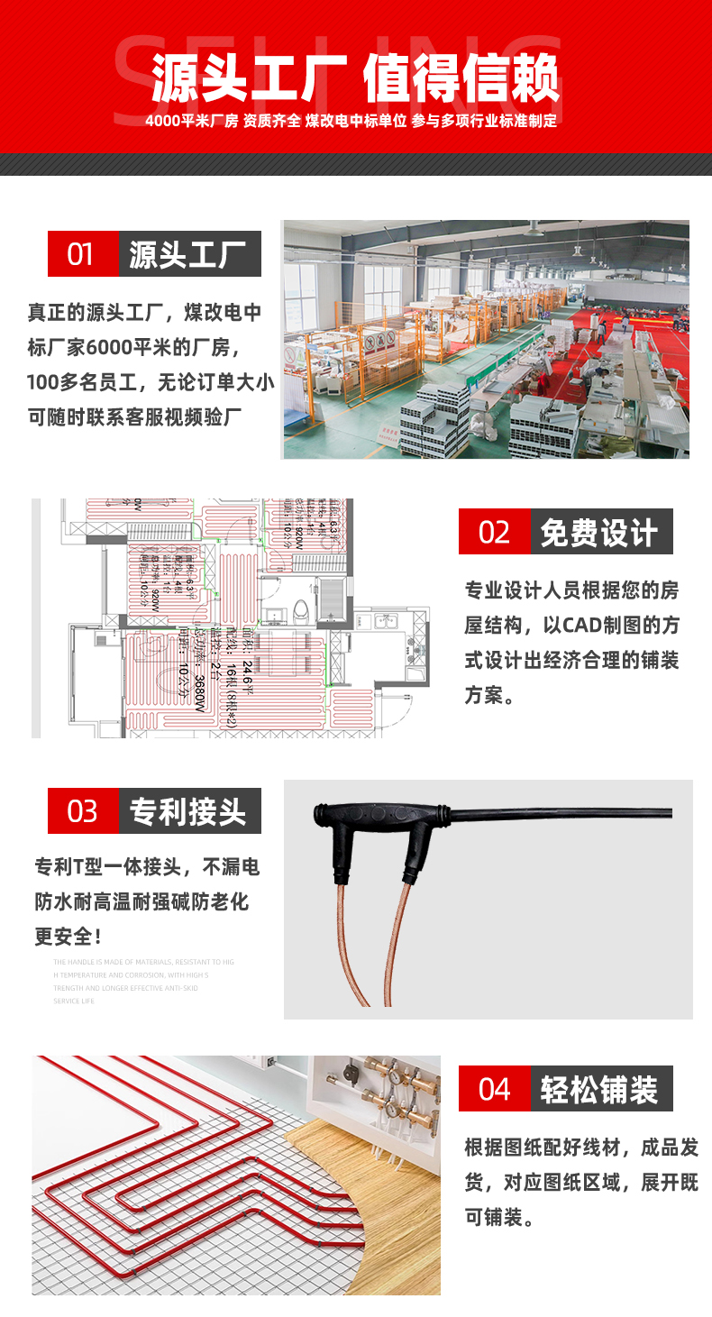 48K-黃金鎧甲石墨烯電地暖發(fā)熱線(xiàn)