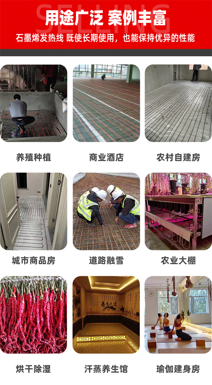 48K-黃金鎧甲石墨烯電地暖發(fā)熱線(xiàn)