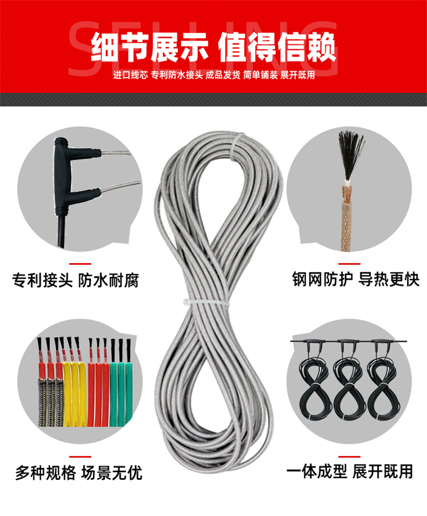 24K-銀裝鎧甲石墨烯電地暖發(fā)熱線