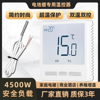 NSK-6617【電地暖】大屏極簡(jiǎn)三鍵(暗裝)30A